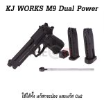 kjworks-m9-dual-power-text