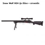 snowwolf-m24-with-fluted-and-drilled-barrel-airsoft-sniper-rifle-black1