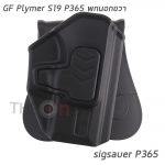 GF พกนอก Plymer S19 P365 Right hand-1P
