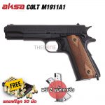 AKSA M1911A1 colt Original wood 01 ED