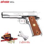 AKSA-M1911-SV-MK 4 1_1000x1000