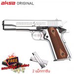 AKSA-M1911-SV-ORIGINAL 1_1000x1000