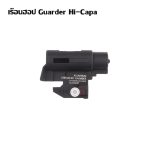 Guarder Hi-capa (1)