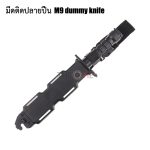 M9 dummy knife 1